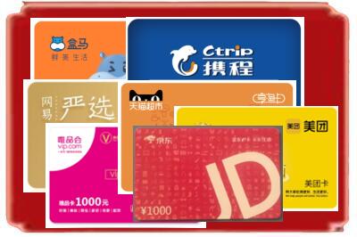 阜新烟酒回收网店购物卡.jpg
